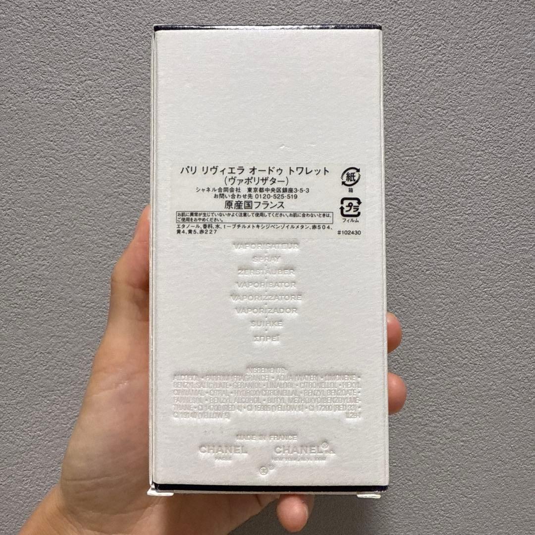 シャネル レゾードゥ シャネルパリ リヴィエラオードゥ トワレット
