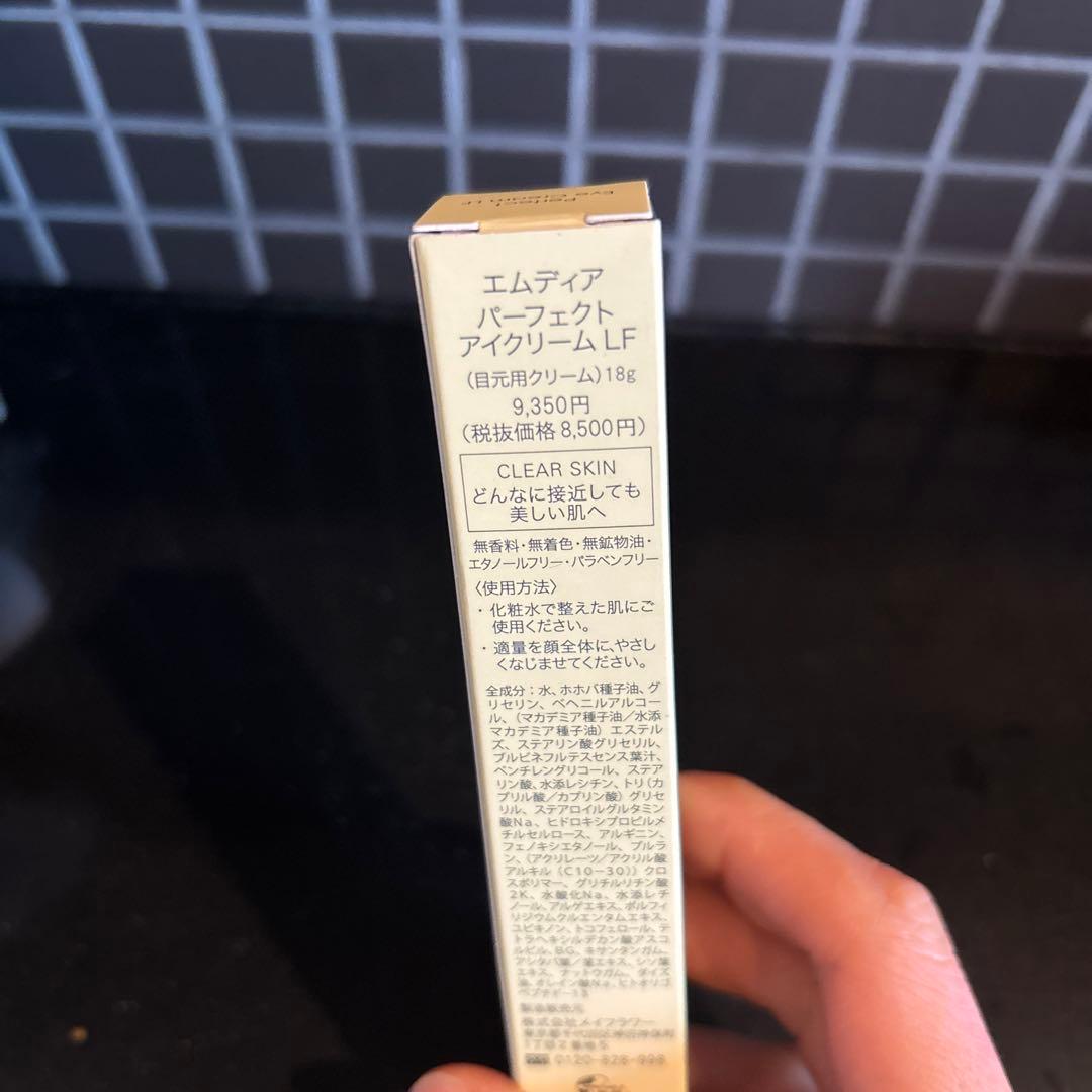エムディアパーフェクトアイクリーム LF 18g