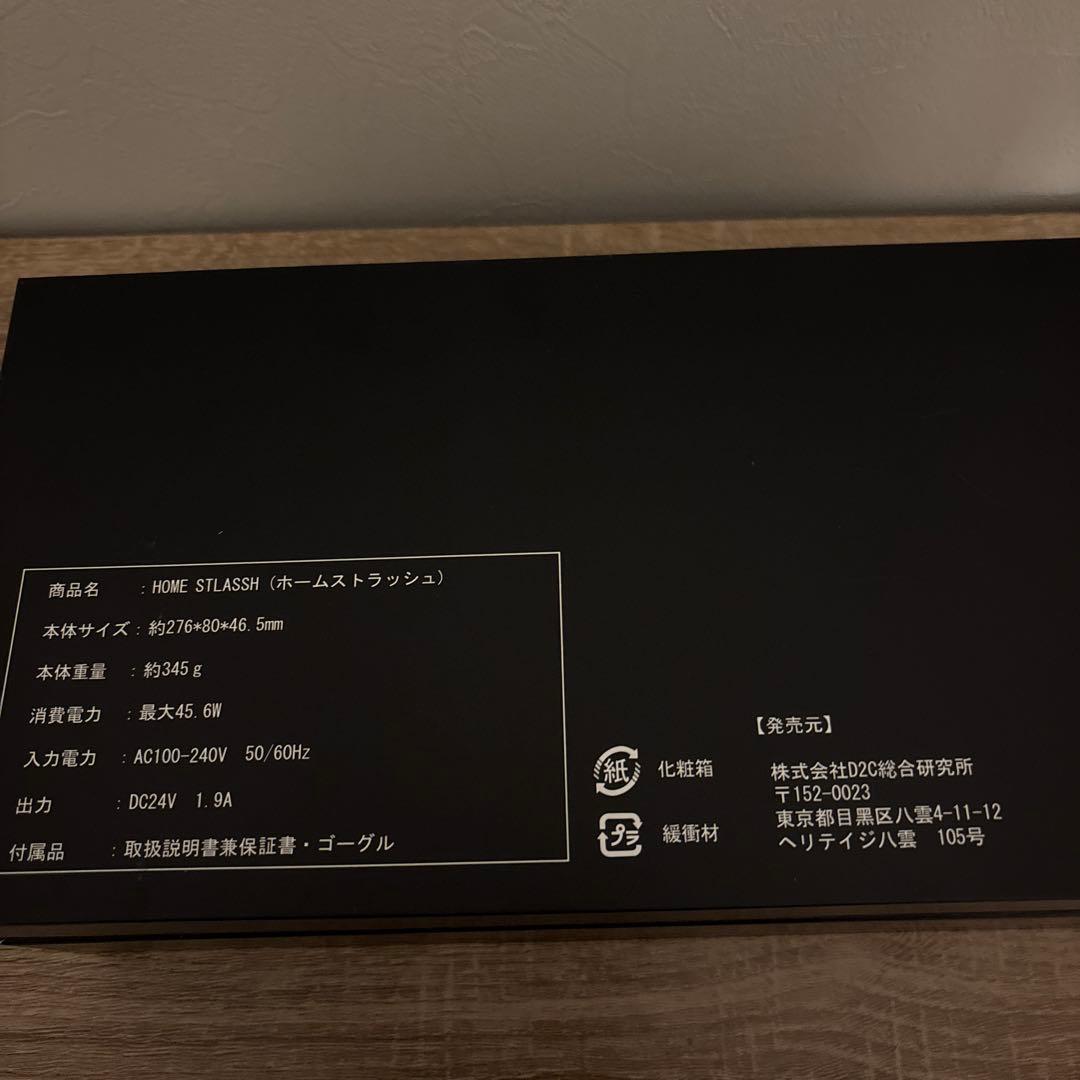  STLASH 脱毛器 充電器付き