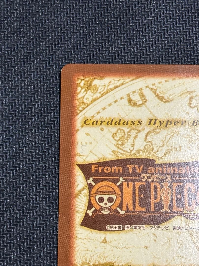ワンピース　ハイパーバトル　旧ワンピース　ルフィ　ワンピースカードダス