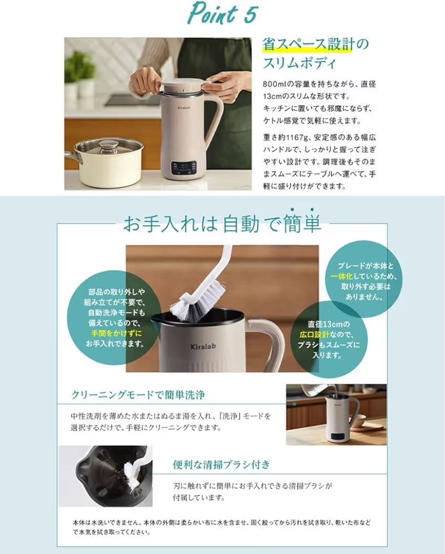 Kiralab 豆乳メーカー 800ml 新品 多機能 静音