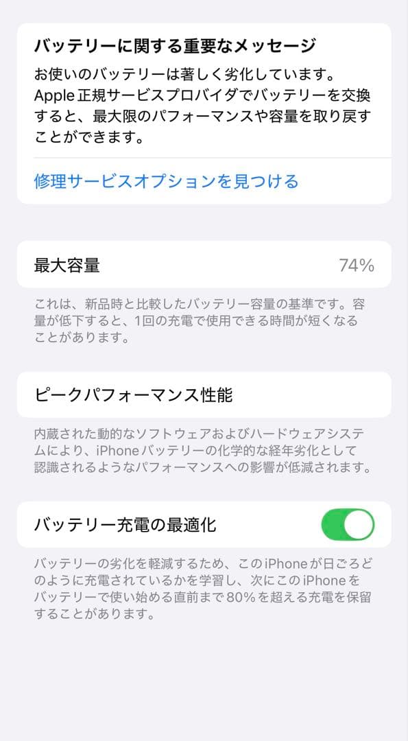iPhone 12 256GB SIMフリー