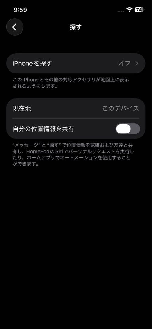 Apple iPhone 12 ブラック 超美品