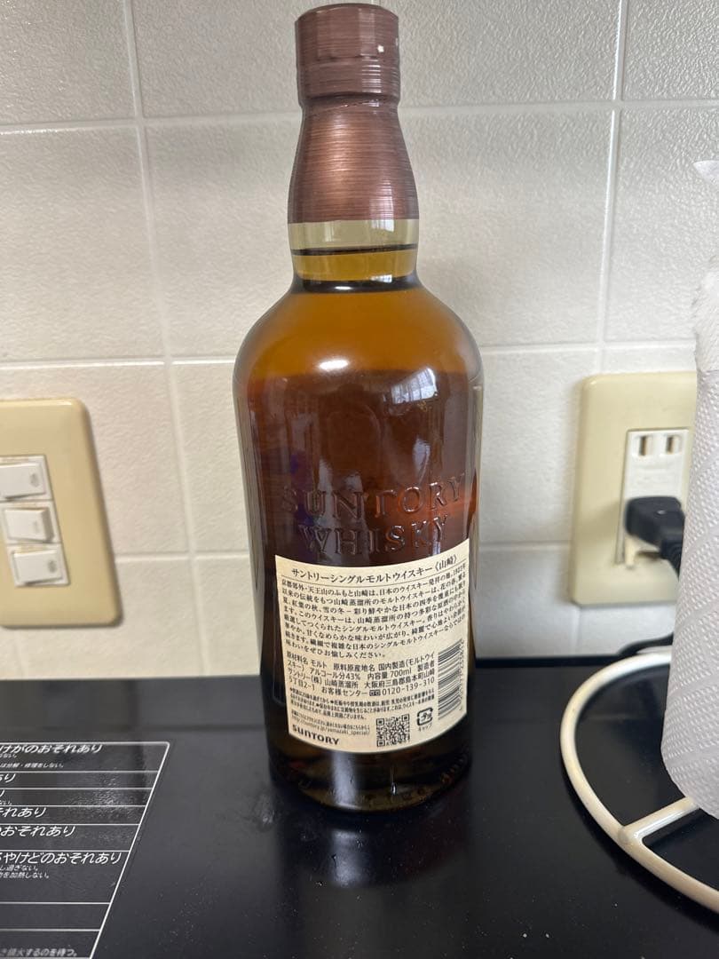 【新品未開封】山崎白州シングルモルト700ml