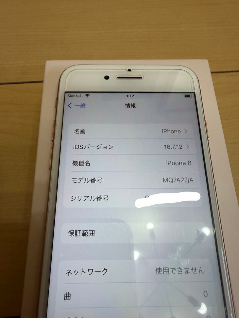 Apple iPhone 8 64GB ゴールド 本体