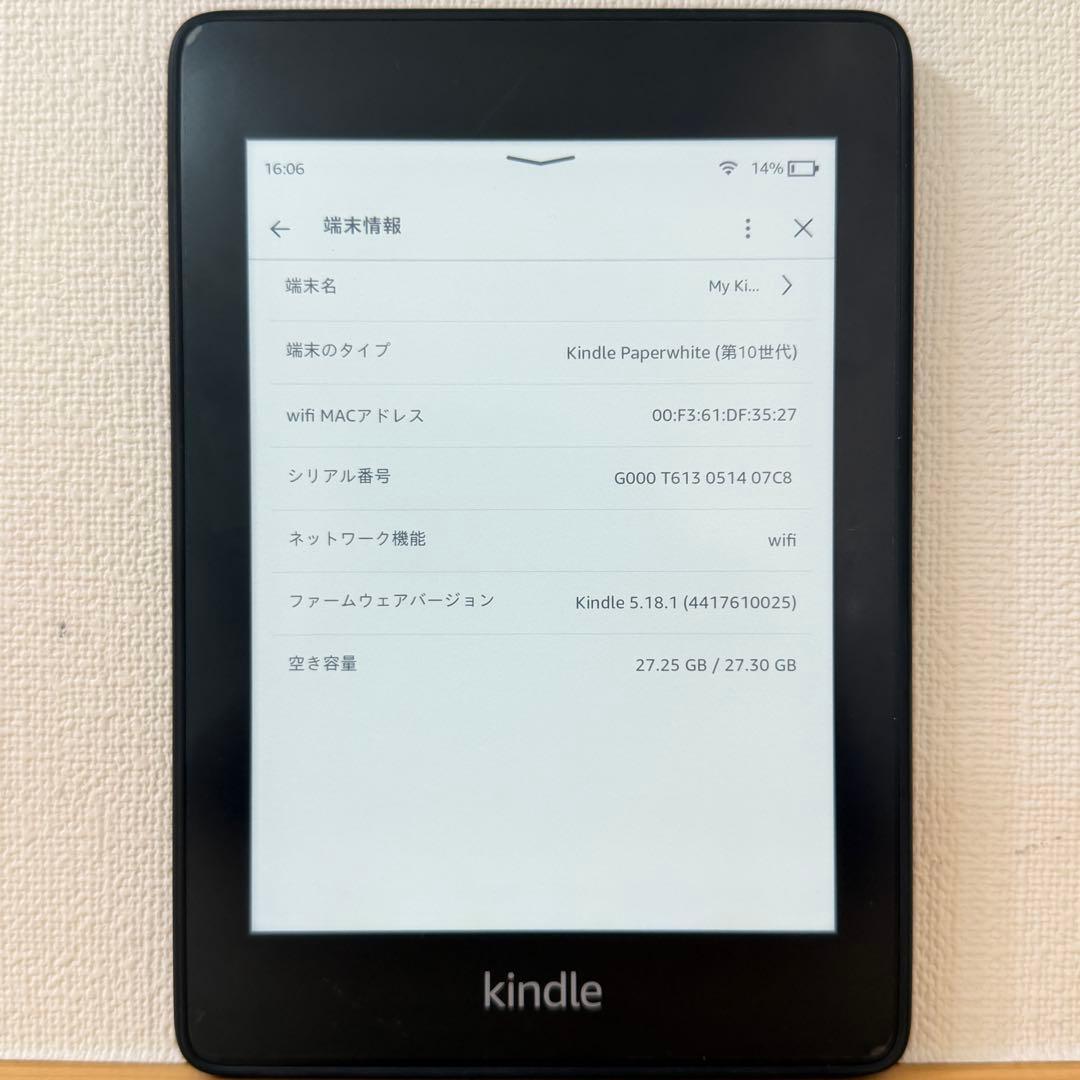 Kindle Paperwhite 防水機能搭載 32GB ブラック 広告なし