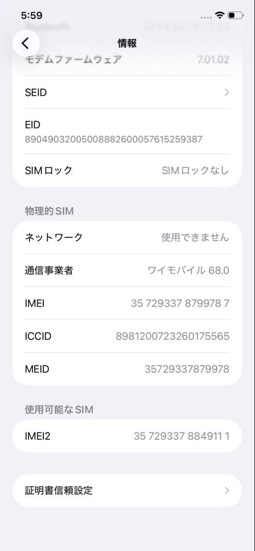 【超美品】Apple iPhone 11ホワイト 本体128GB