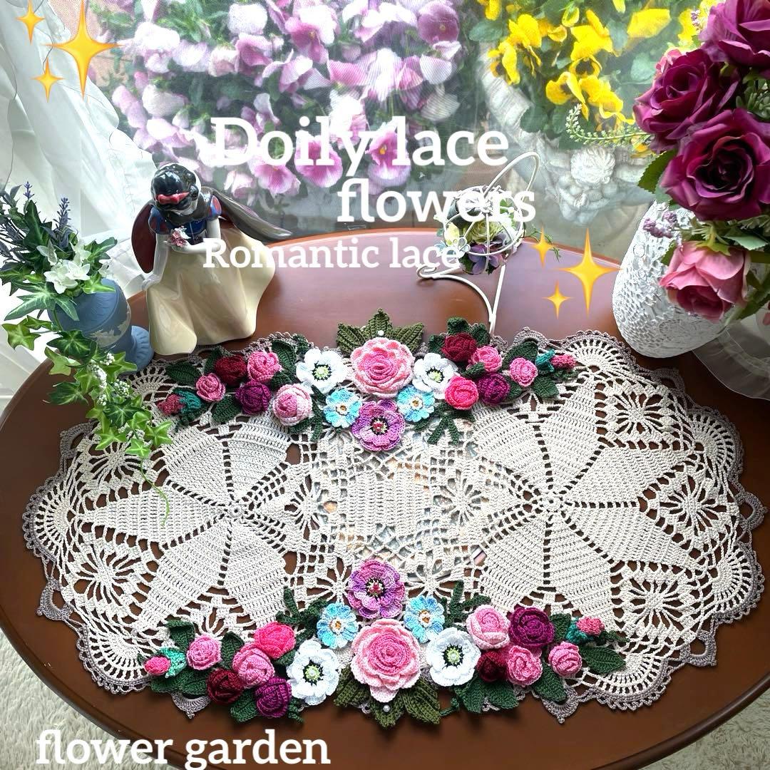 ドイリー1137❤️大輪薔薇とアネモネの華麗なドイリー✨特大73×42㎝