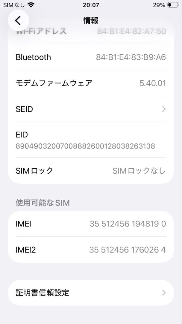 【美品】iPhone SE3 第3世代　64GB 黒　ミッドナイト　SIMフリー