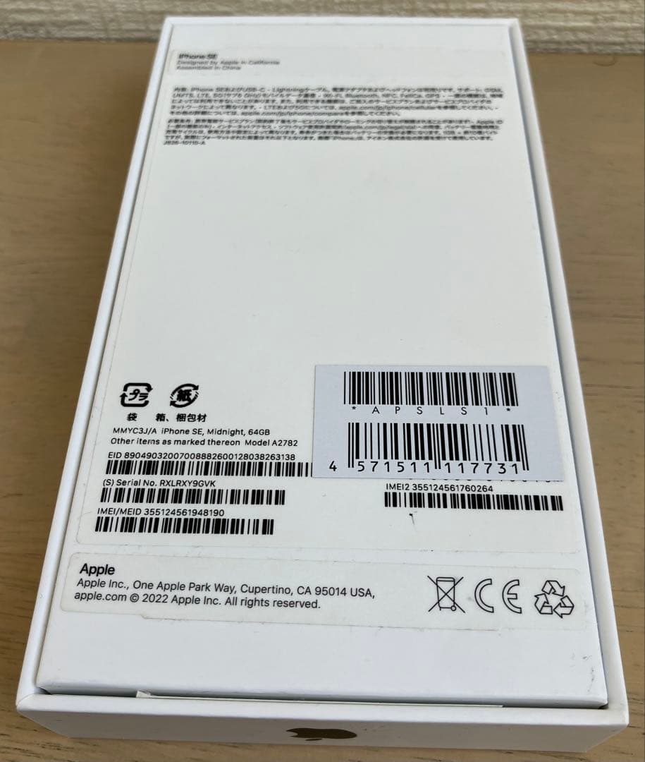 【美品】iPhone SE3 第3世代　64GB 黒　ミッドナイト　SIMフリー