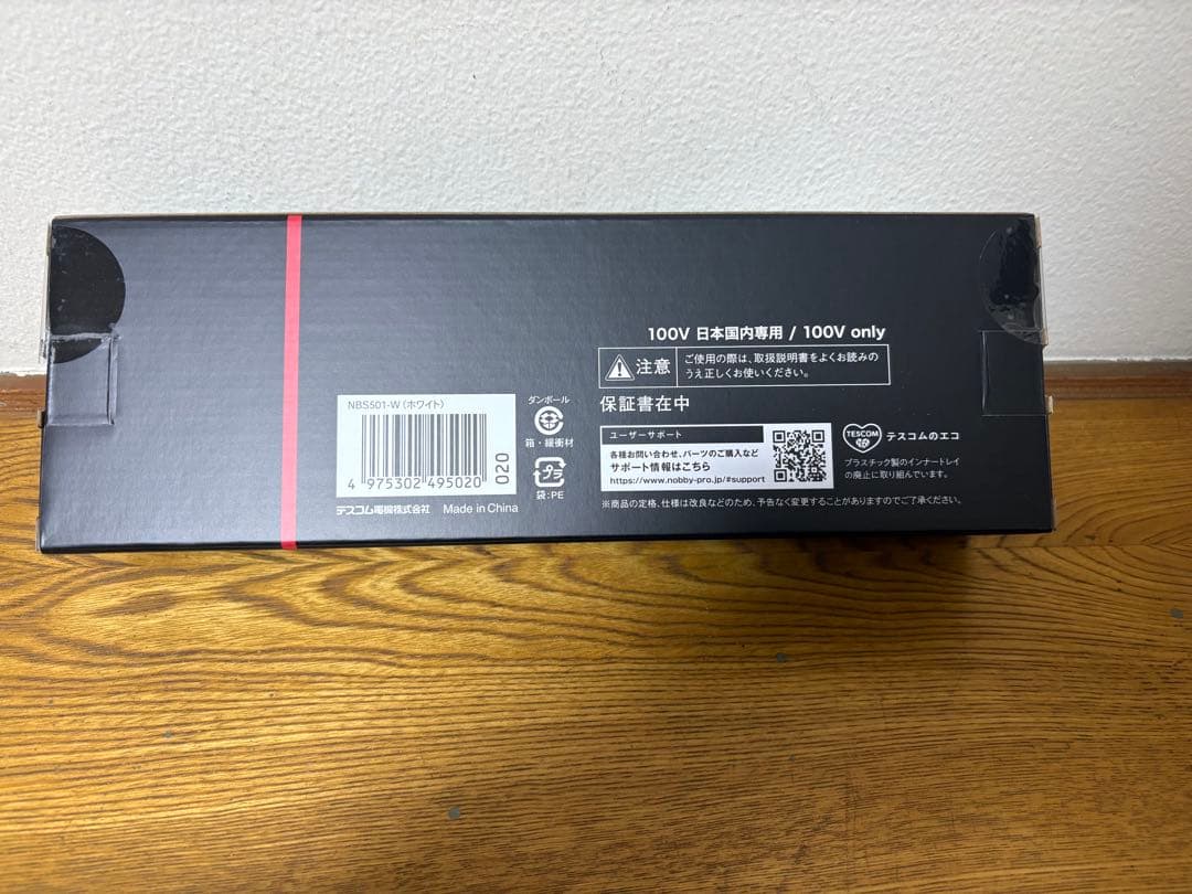 Nobby NBS501 Pro用　ホワイト ストレートヘアアイロン
