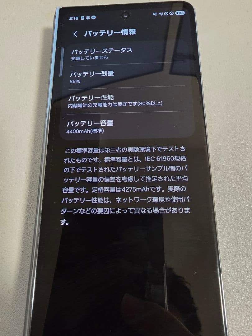 Galaxy Z Fold 4 256GB docomo版 SC-55C