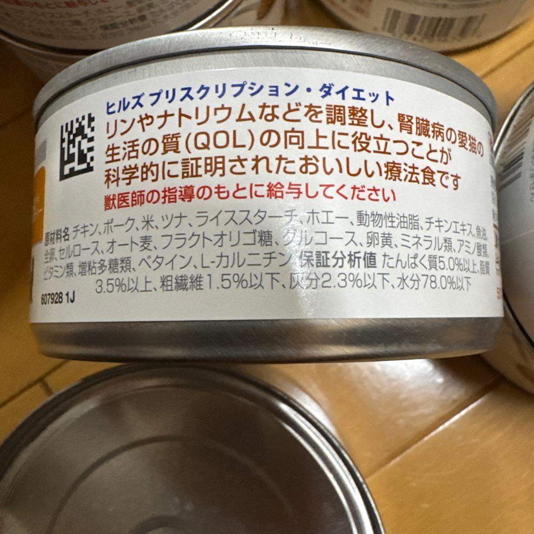 はぁと PRESCRIPTION DIET 腎臓ケア ツナ 156g