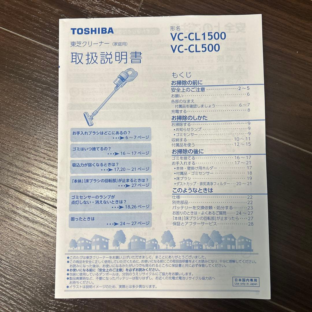 東芝　レッド コードレス スティッククリーナー　ジャンク品　 未使用の付属品5点