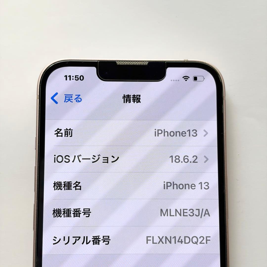iPhone 13 ピンク128GB