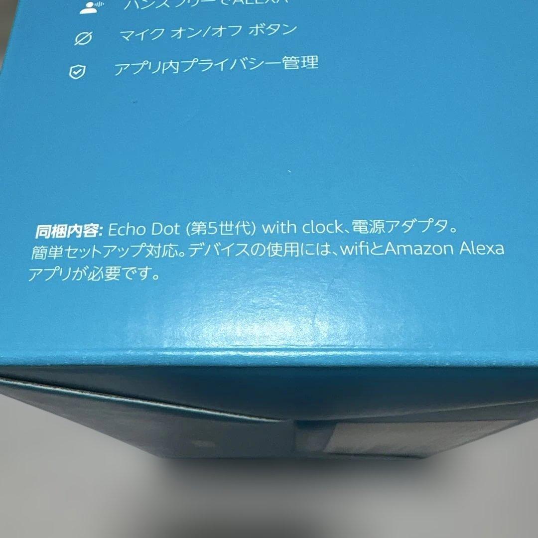 第5世代 Echo Dot with Clock クラウドブルー