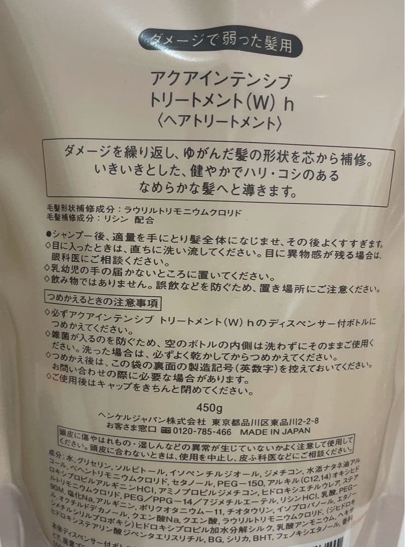 資生堂サブリミックアクアインテンシブ トリートメントW 450g 2個セット