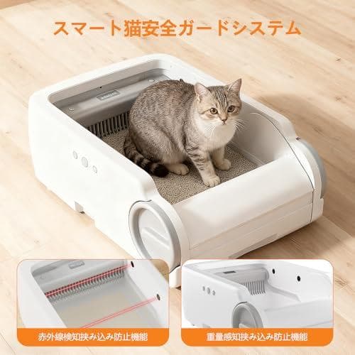 猫 自動トイレ 大型猫用 多頭飼い対応 自動清掃 赤外線センサー搭載 防挟み機能