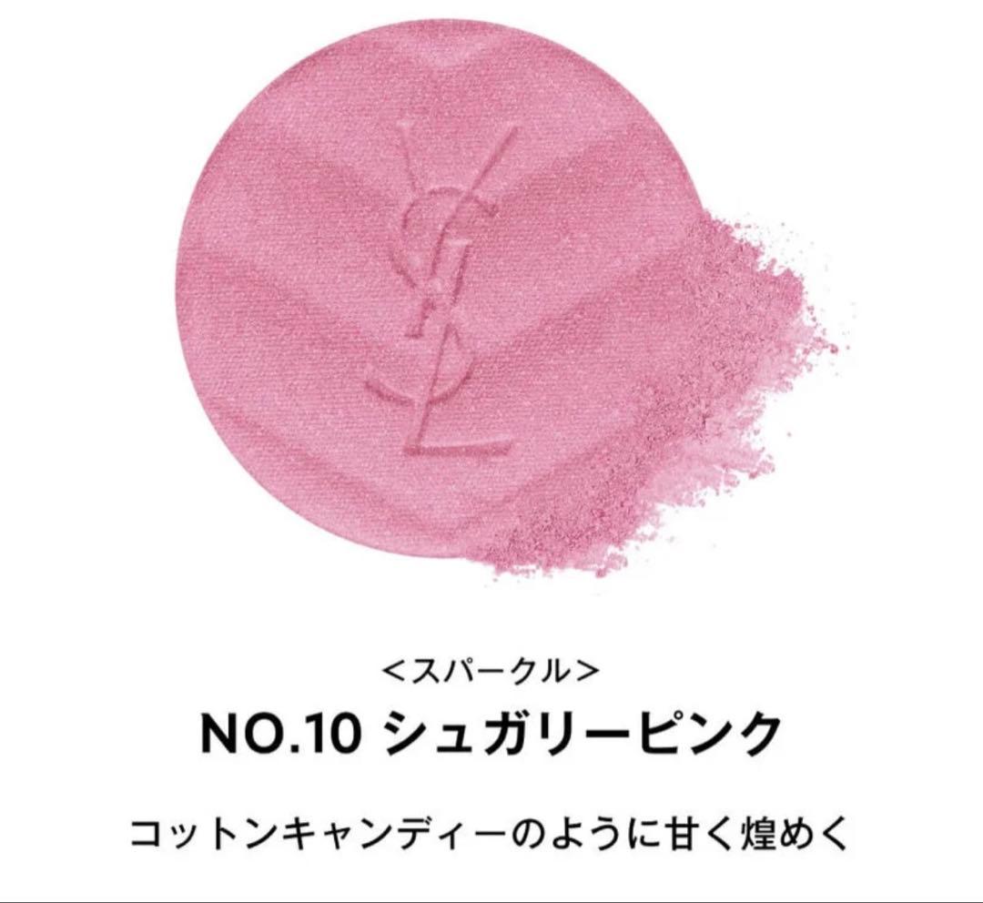ＹＳＬ　メイクミーブラッシュパウダー 10 スターダスト ラブ　新品未使用未開封