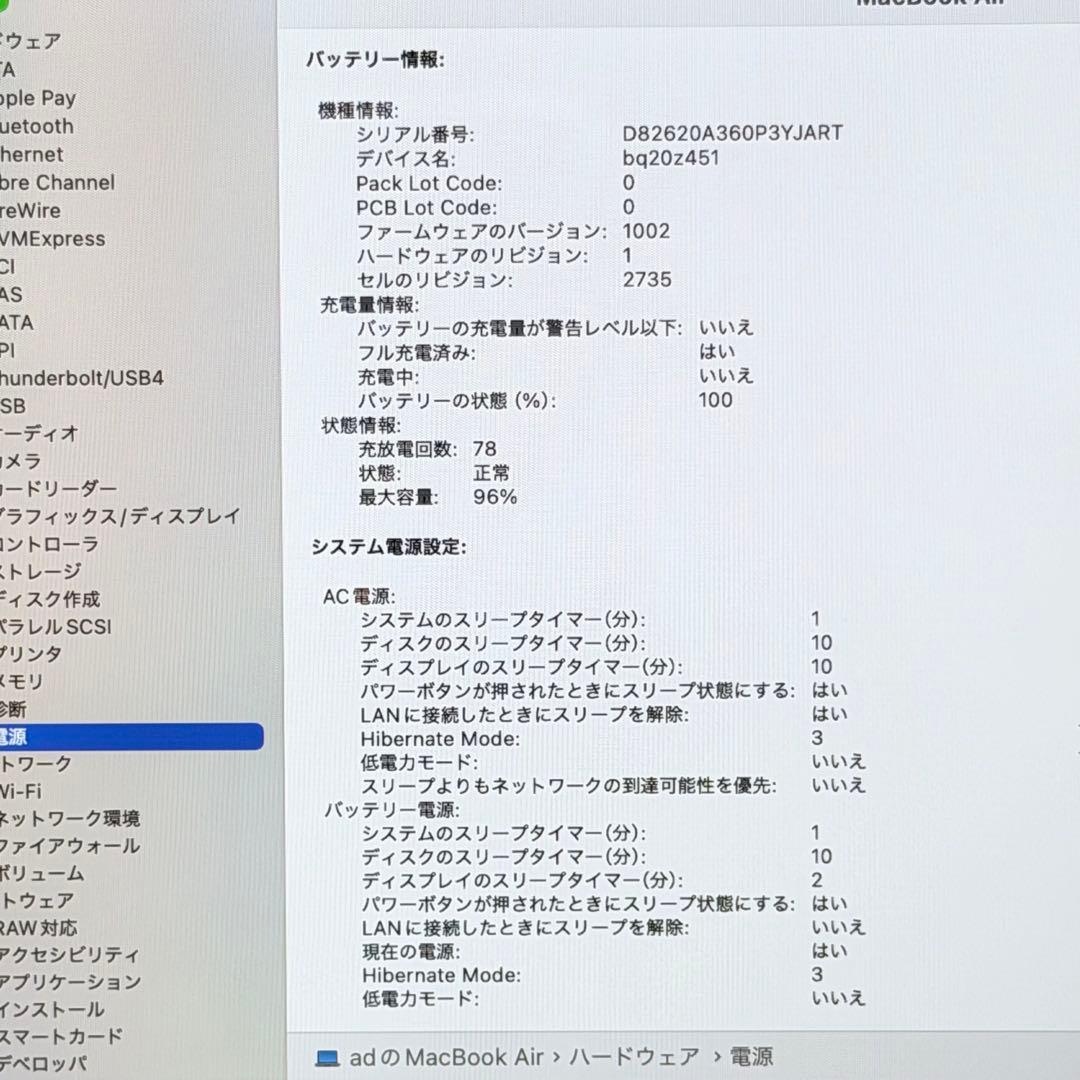 ゆと Macbook Air M1(2020)16GB/512GBスペース