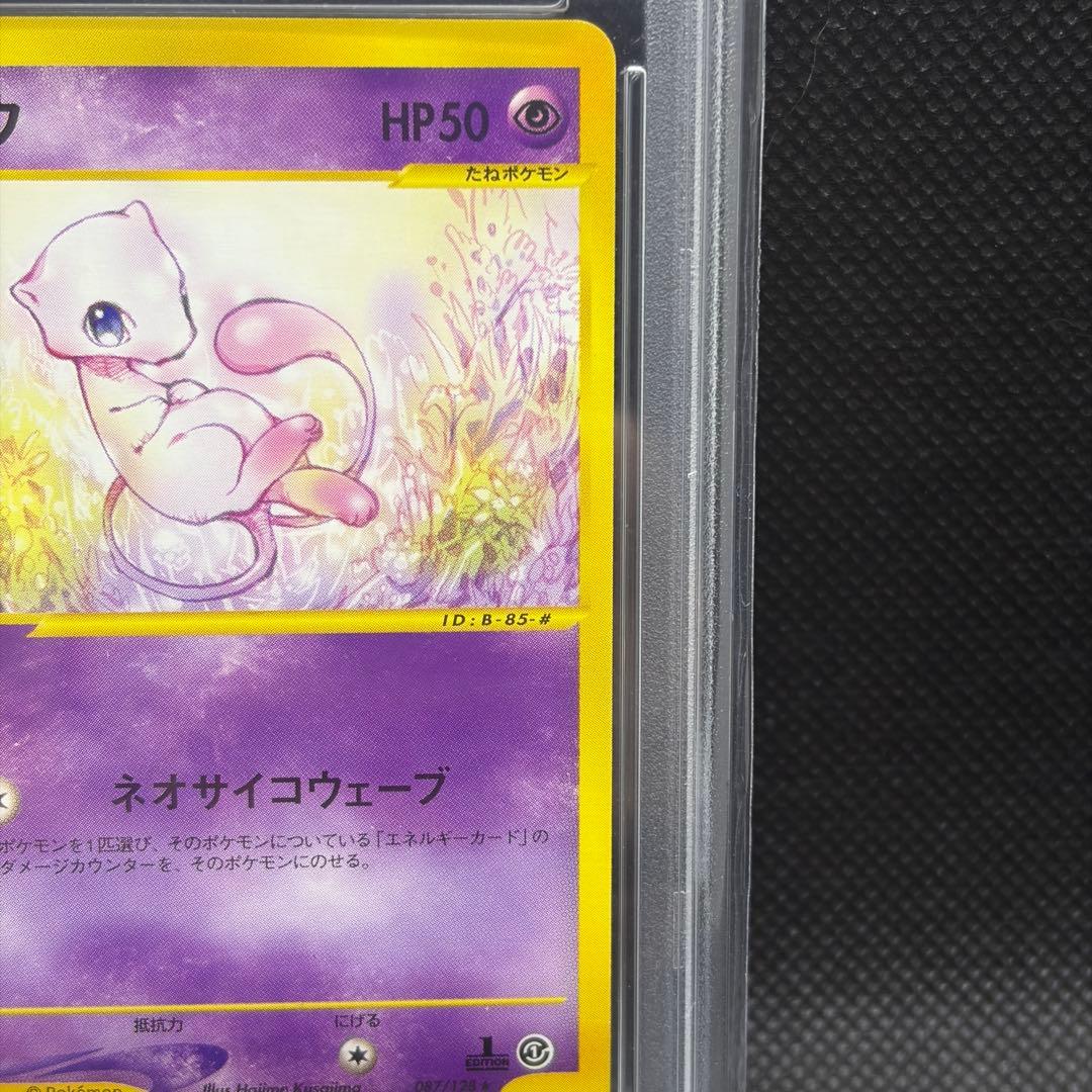 ミュウ カード e psa9 2001 ポケモンカードe