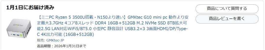 【Win11 Pro】Ryzen5 3500U/16GB/512GB爆速SSD