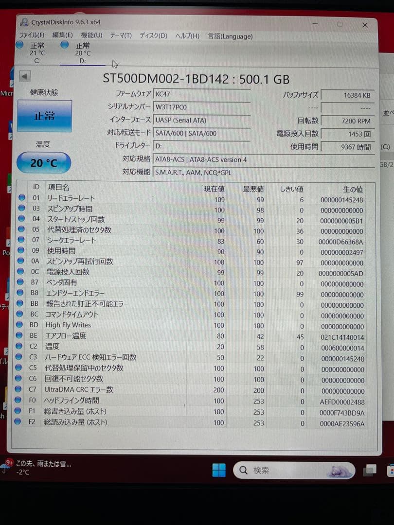 HDD 3.5インチ 500GB 8個 ハードディスク