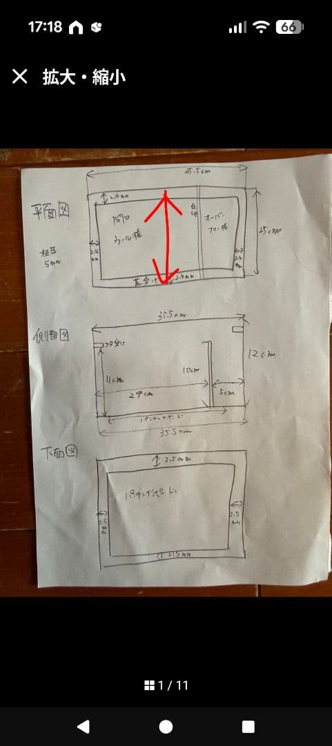 大様　パンチング板　切板118x280 2枚　ウールボックス　ゲタ付きスノコ