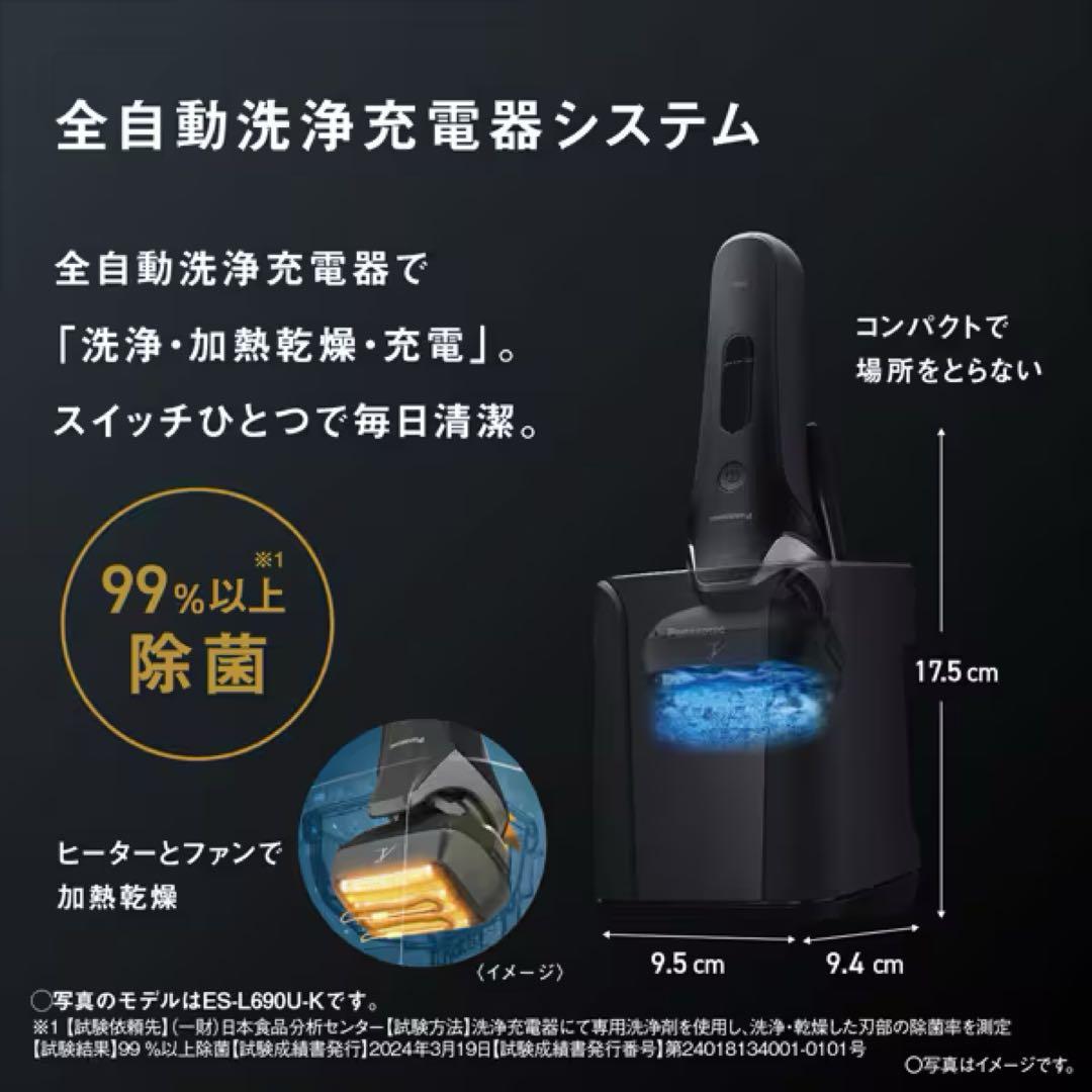 【新品未開封】Panasonic LAMDASH PRO5 ES-L570W-S