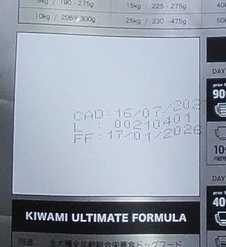 FINEPET’S ファインペッツ　 ドッグフード　極 KIWAMI
