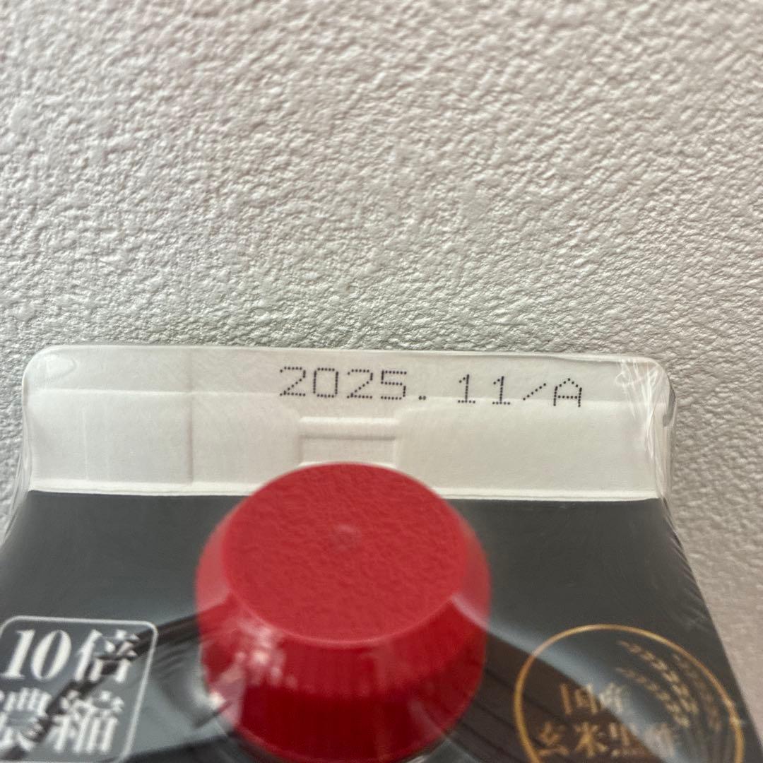 黒酢バーモント