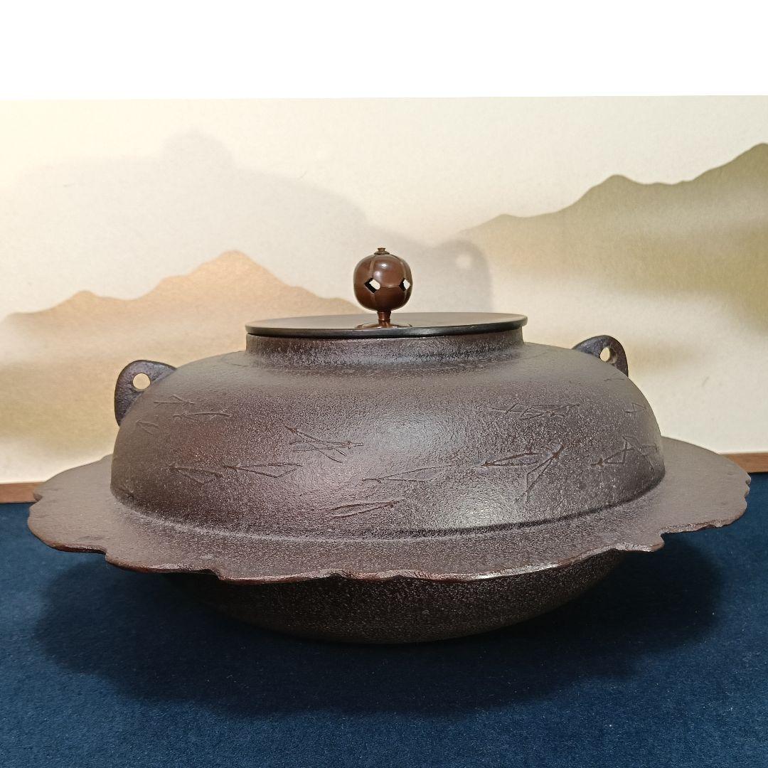 AP40 高橋敬典 透木釜 松紋 釜鐶 透木付 共箱 茶道具 釜 釜師