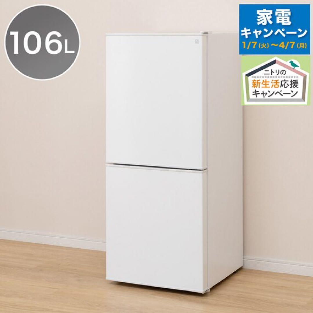 【送料込み‼️】【引き取りの方5000円OFF‼️】2ドア冷蔵庫　106L 冷蔵庫
