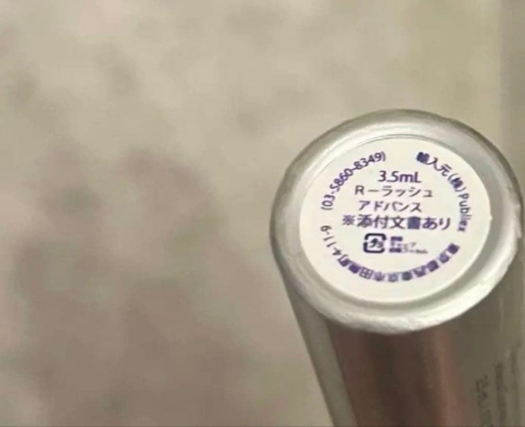 RevitaLash advanced /リバイタラッシュ アドバンス《未開封》