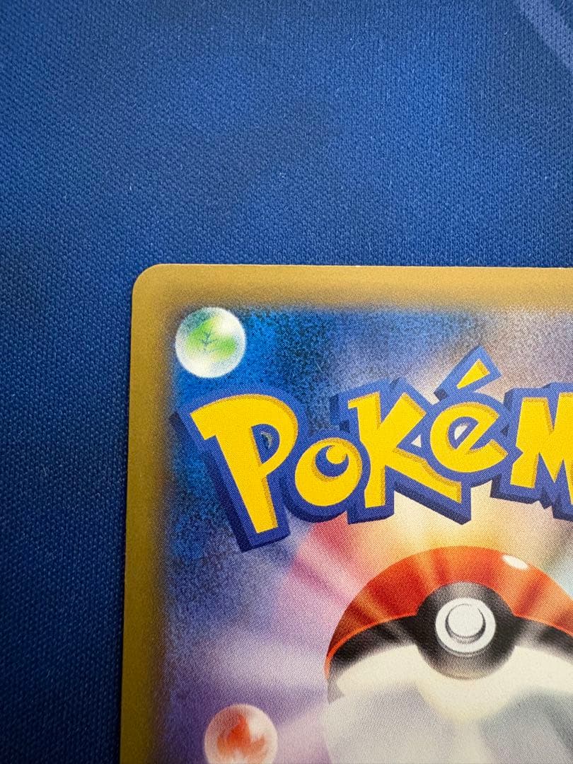 ポケカポケモンカードXY20thプロモMヤドランEXメガsrsarピカチュウar
