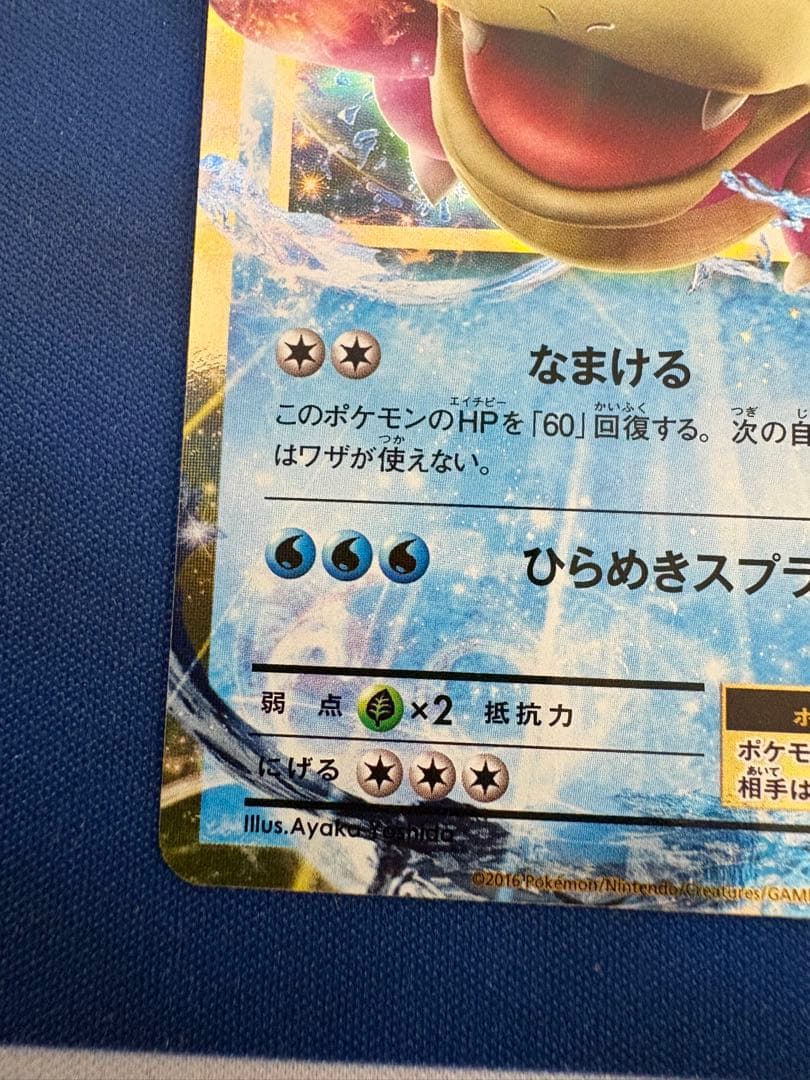 ポケカポケモンカードXY20thプロモMヤドランEXメガsrsarピカチュウar