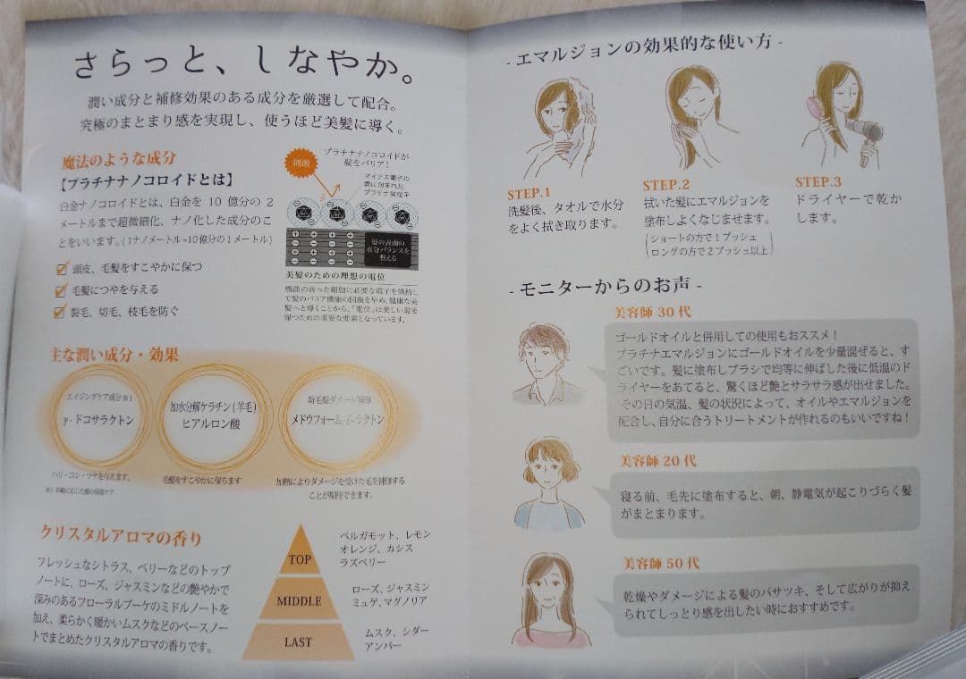 【数量限定】ステラワールドゴールドヘアオイルの詰め替え240ｍｌ　1パック