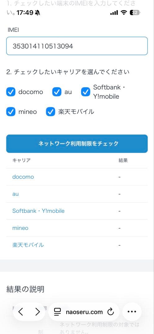 【ジャンク】iPhone12mini 64GB SIMフリー 割れ有 即発送