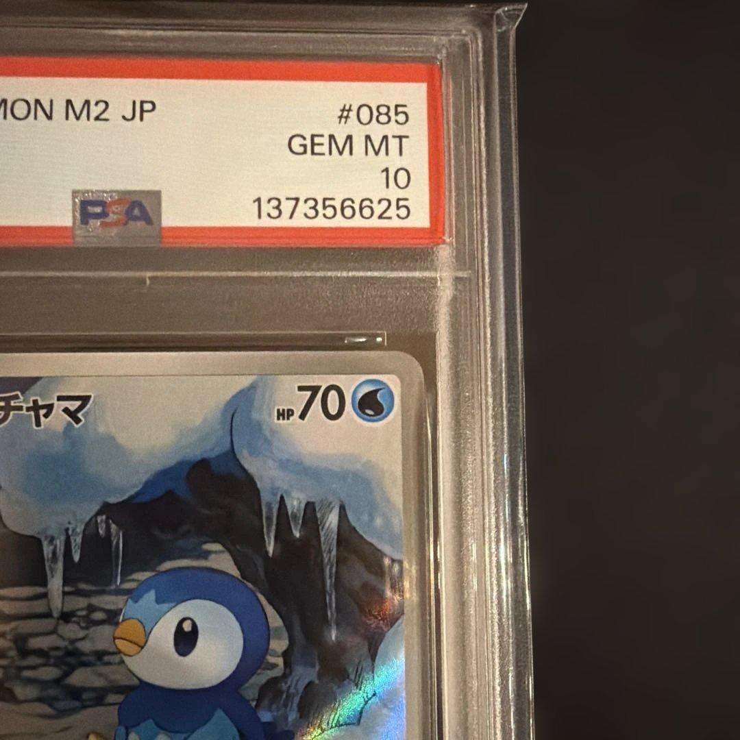 2025 POKEMON M2 JP ポッチャマ ART RARE PSA10