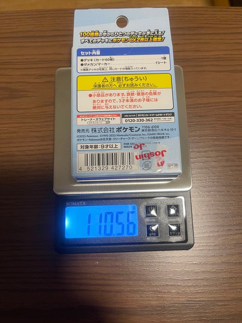 Y*i様 ポケモンカードゲーム スタートデッキ100