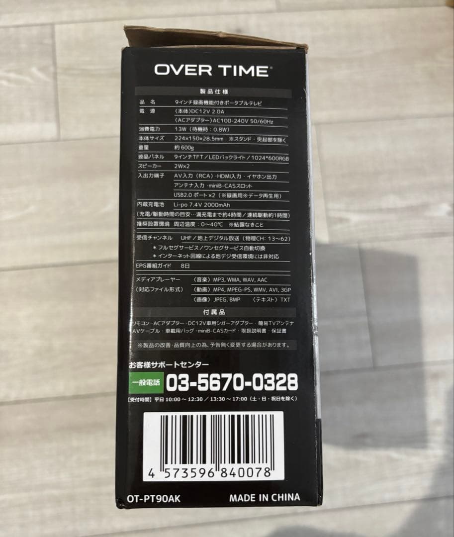 9インチ　録画機能付き　ポータブルテレビ　3way OT-PT90AK