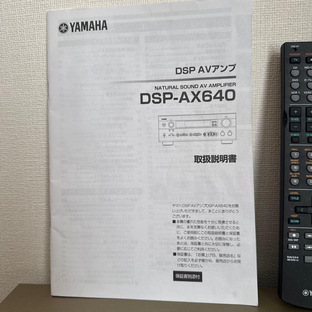 YAMAHA DSP AVアンプ DSP-AX640
