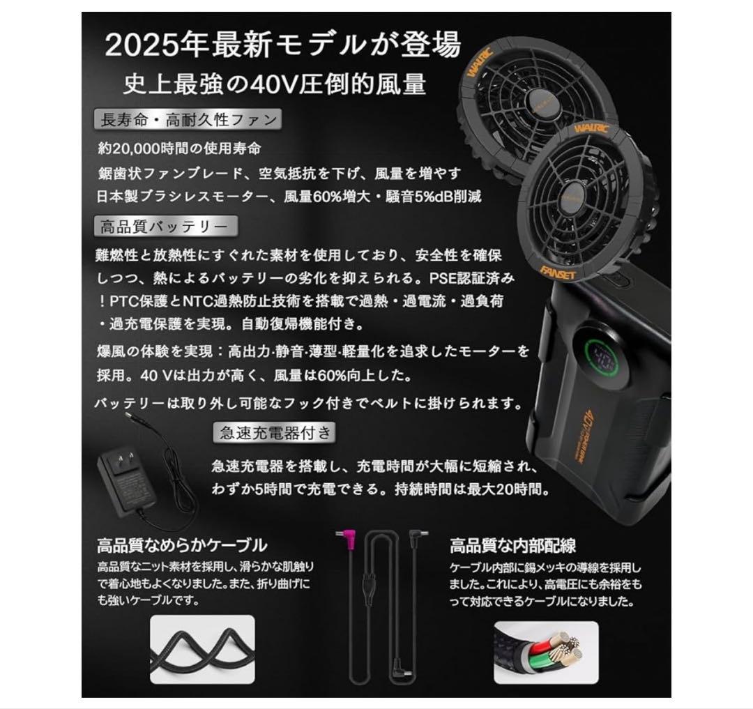 【40V業界最強】ファンバッテリー セット 超高出力 30000mAh大容量