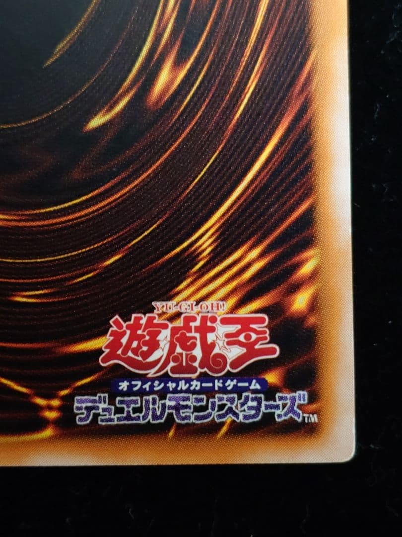 ブラックマジシャン ブラック・マジシャン レリーフ