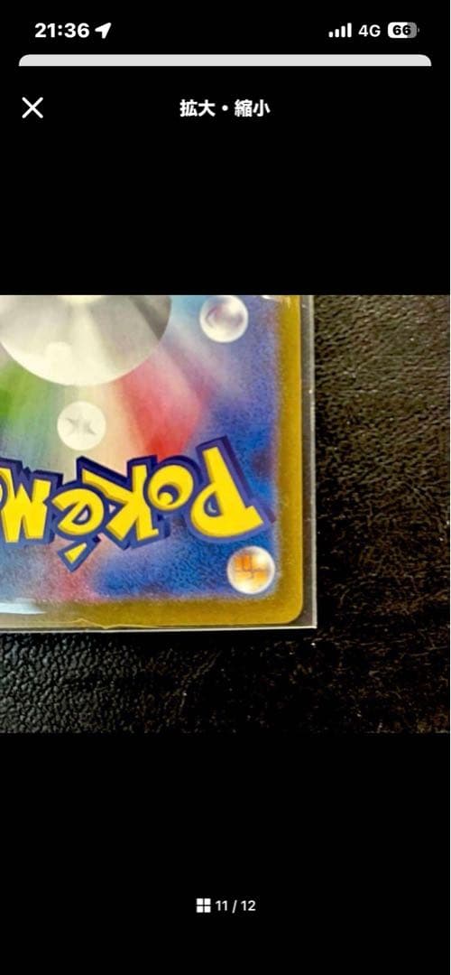 【美品】ポケモンカードアセロラのいたずらSAR➕おまけカード20枚