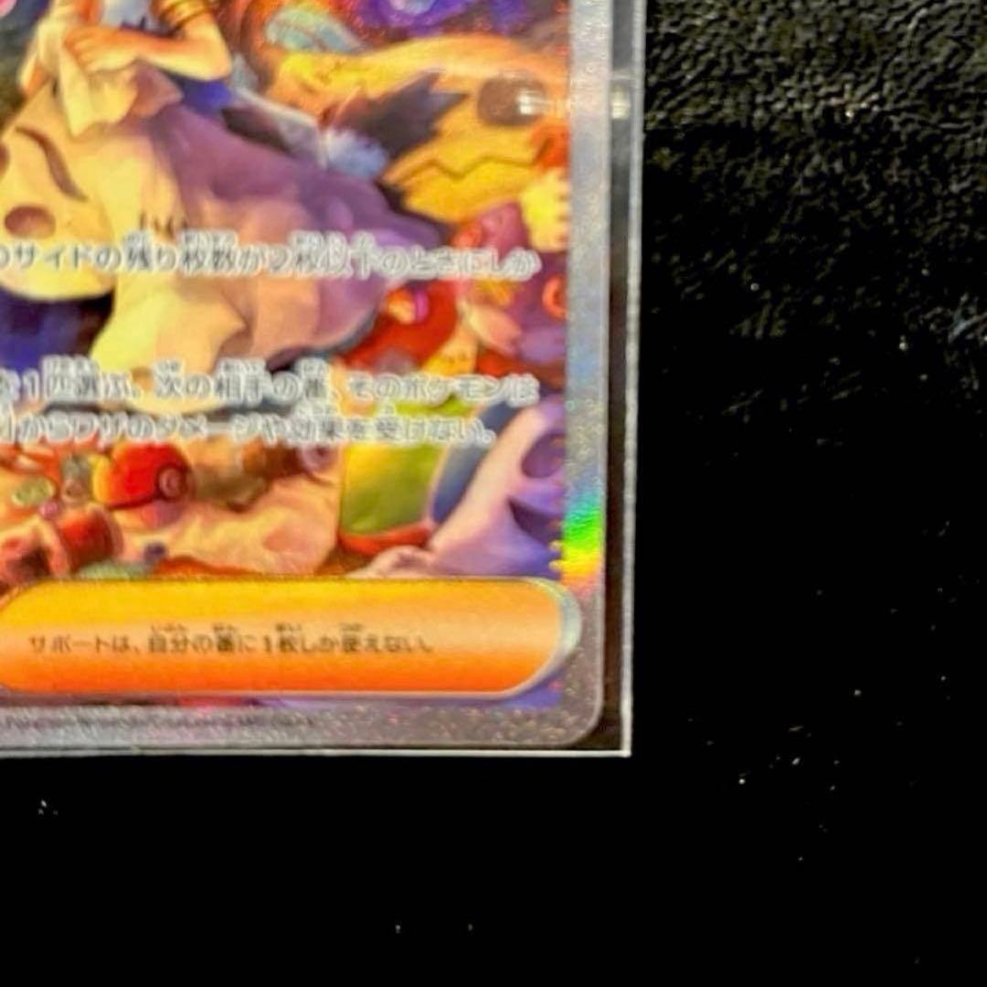 【美品】ポケモンカードアセロラのいたずらSAR➕おまけカード20枚