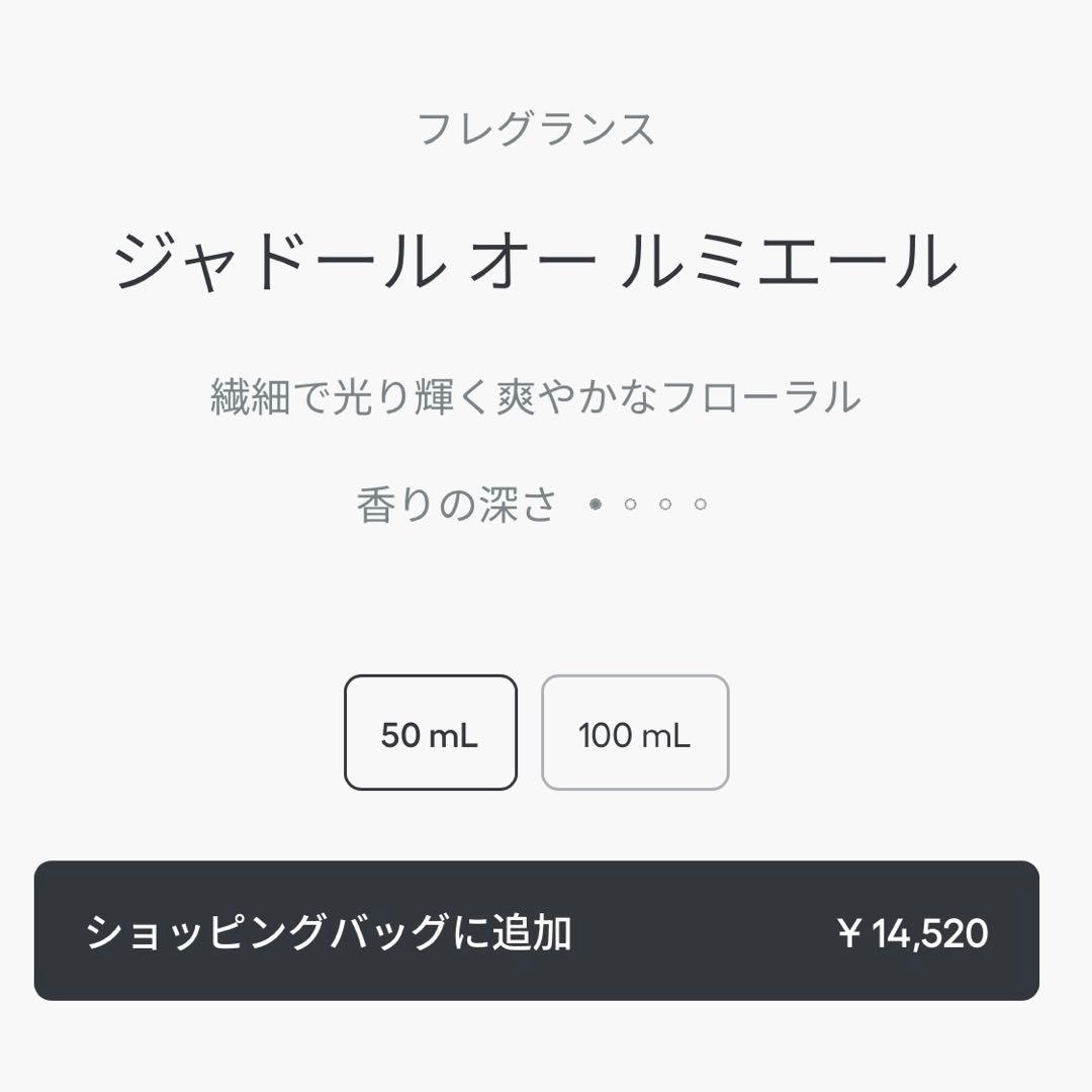 DIOR ジャドール オー ルミエール 50ml 香水　ディオール　ショッパー付