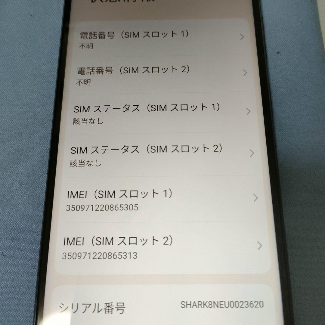 Blackview SHARK8 256GBモデル SIMフリー