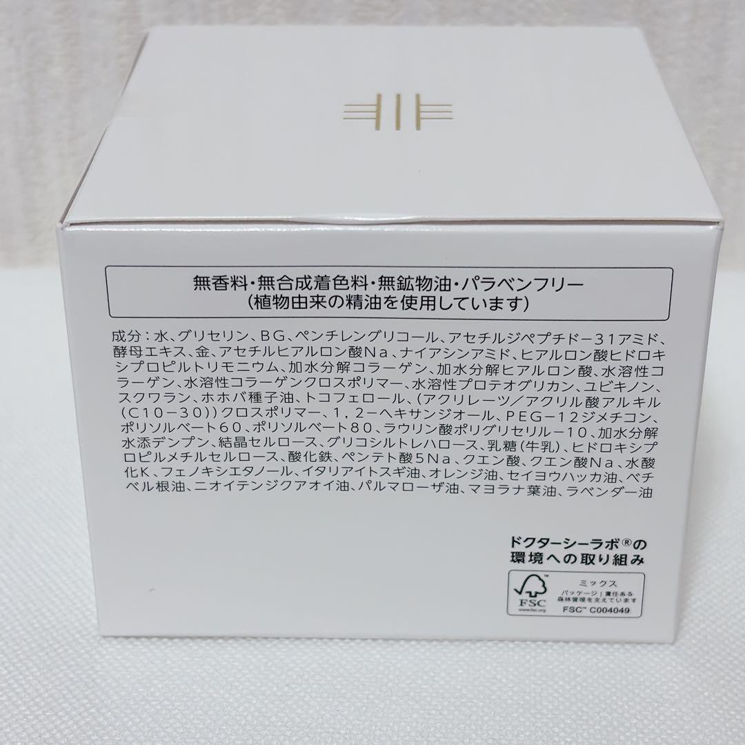 ドクターシーラボ アクアコラーゲンゲル マチュアリフトゴールド Ⅶ 2種セット