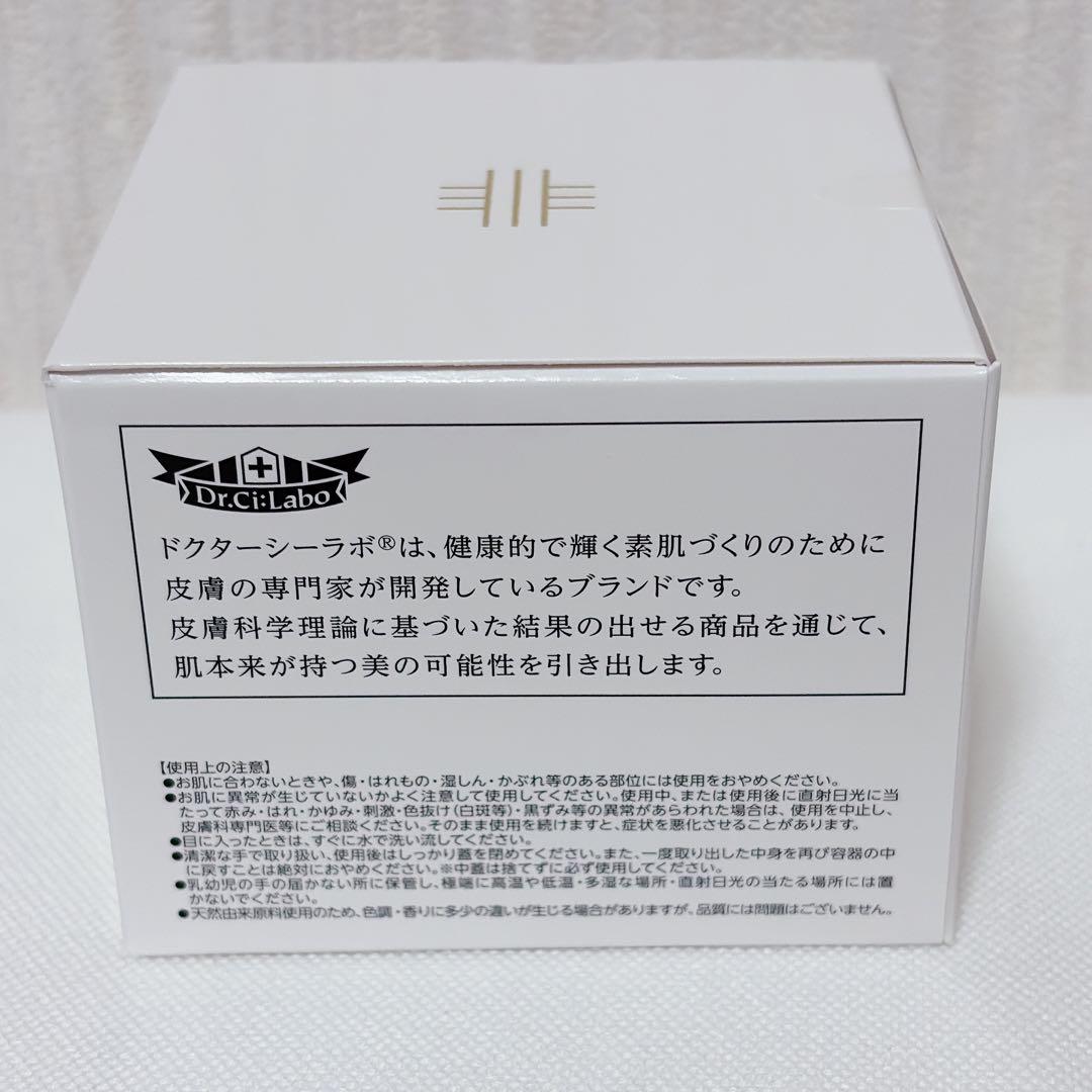 ドクターシーラボ アクアコラーゲンゲル マチュアリフトゴールド Ⅶ 2種セット